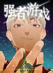 Game Of The Strong — scan VF