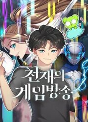 Gaming Stream Of The Genius — scan VF