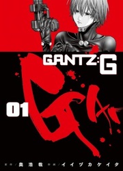 Gantz G — scan VF