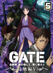 Gate - Jietai Kare No Chi Nite, Kaku Tatakeri — scan VF