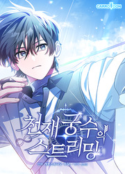 Genius Archer’s Streaming — scan VF