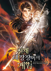 Genius Blacksmith’s Game — scan VF