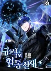 Genius Of The Unique Lineage — scan VF