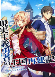 Genjitsushugisha No Oukokukaizouki — scan VF