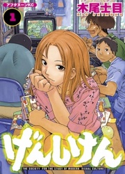 Genshiken — scan VF