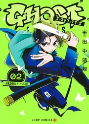 Ghost Fixers — scan VF