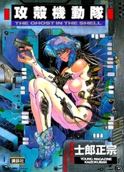Ghost In The Shell — scan VF