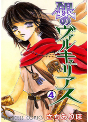 Gin No Valkyries — scan VF