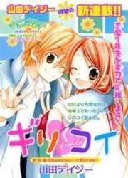 Giri Koi — scan VF