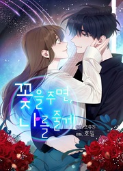 Give Me A Flower, And I'll Give You All Of Me — scan VF