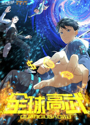 Global Martial Arts — scan VF