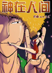 God Among Men — scan VF