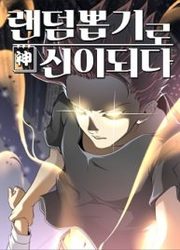 God At Random — scan VF