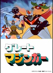 God Mazinger — scan VF