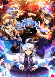 God Of Game Of Gods — scan VF