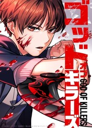 God Of Killers — scan VF