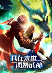 God Of The Apocalypse — scan VF