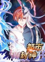 God Of The City — scan VF