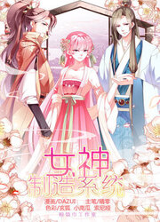 Goddess Creation System — scan VF