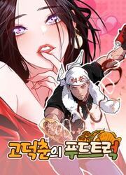 Godeokchun's Food Truck — scan VF