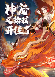 Godly Pet Has Opened Up For Me Again — scan VF