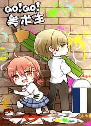 GOGO Art Student! — scan VF