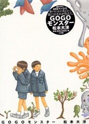 Gogo Monster — scan VF