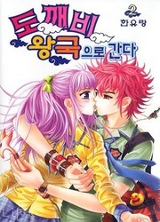 Going To The Troll's Kingdom — scan VF