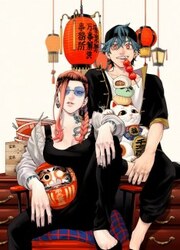 Gokurakugai Sanban-Doori No Ken — scan VF