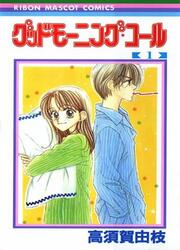 Good Morning Call — scan VF