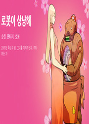 Good Robot — scan VF