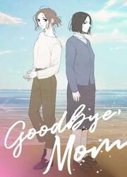 Goodbye, Mom — scan VF