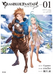 Granblue Fantasy — scan VF