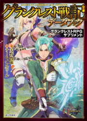 Grancrest Senki — scan VF