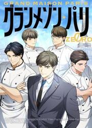 Grand Maison Paris — scan VF