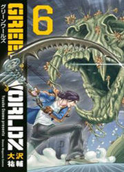 Green Worldz — scan VF