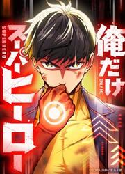 Growth-Type Superhero — scan VF