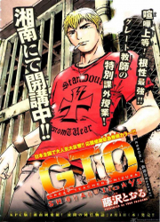 GTO Shonan 14 Days — scan VF