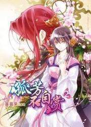 Gu Fang Bu Zi Shang — scan VF