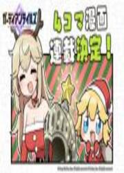 Guardian Tales - Kanterbury Days! — scan VF