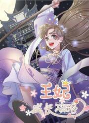 Guide For A Princess-To-Be — scan VF