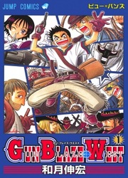 Gun Blaze West — scan VF