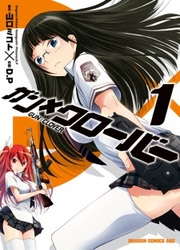 Gun X Clover — scan VF