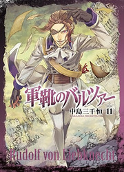 Gunka No Baltzar — scan VF