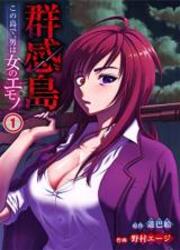 Gunkanjima - Kono Shima De, Otoko Wa Onna No Emono — scan VF