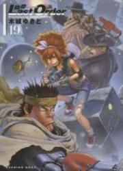 Gunnm Last Order - Édition Originale — scan VF