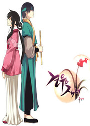 Gyon-Woo & Jik-Nyu — scan VF