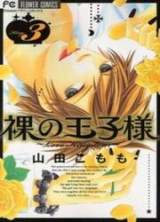 Hadaka No Oujisama - Love Kingdom — scan VF