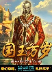 Hail The King — scan VF