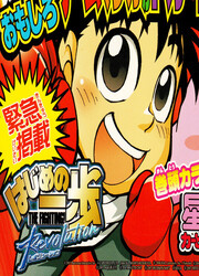 Hajime No Ippo - Revolution — scan VF